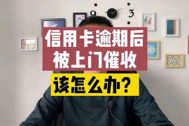 货款要不回，讨债公司能有效解决问题